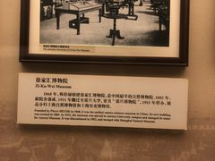 -土山湾博物馆