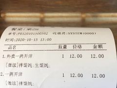 -笑来喜馄饨小笼工坊店(湖滨街店)