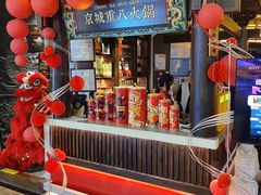 -重八牛府之小有名气(大望路店)