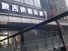 -大象音乐·吉他·架子鼓·声乐(双井店)