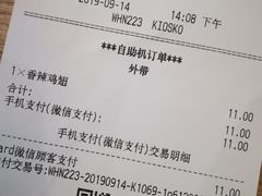 账单-肯德基(街道口店)