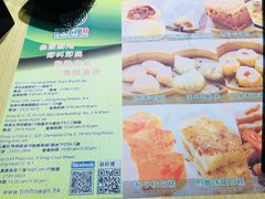 菜单-添好运点心专门店(北角店)
