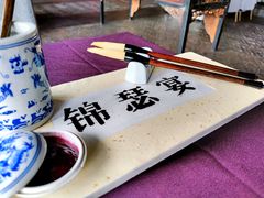 毛笔酥-于塗·文化餐厅(棕榈店)
