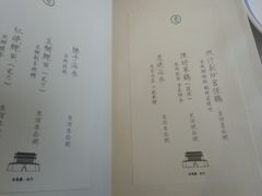 -之参餐厅(前门大街店)