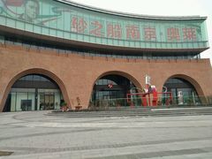 -砂之船奥莱(南京江宁店)