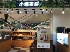 -小罐茶(杭州大厦店)
