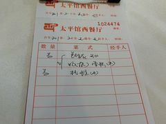 -太平馆西餐厅(北京路店)