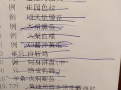 账单-金时代顺风大酒店(协泰店)