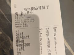 -高第街56号餐厅(邹城新一中店)