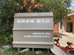 -佰仙面馆