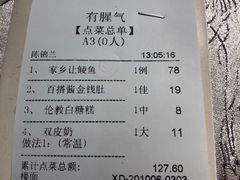 -有腥气私房菜·寻味顺德