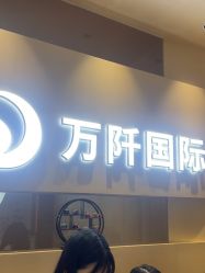 点击看大图 -万阡国际专业祛斑·祛痣·祛疤连锁