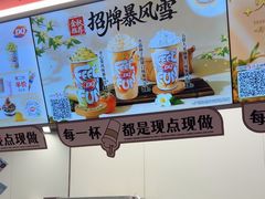 -DQ·蛋糕·冰淇淋(五棵松万达店)