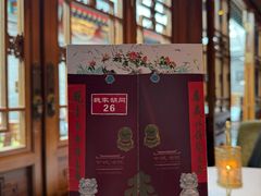 -北京古城老院厉晓麟精致菜