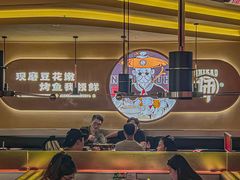 -师烤·豆花烤鱼(广州荔湾扬韬广场店)