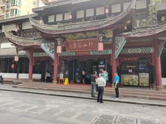 -名善山珍·野生菌汤锅(文殊院店)