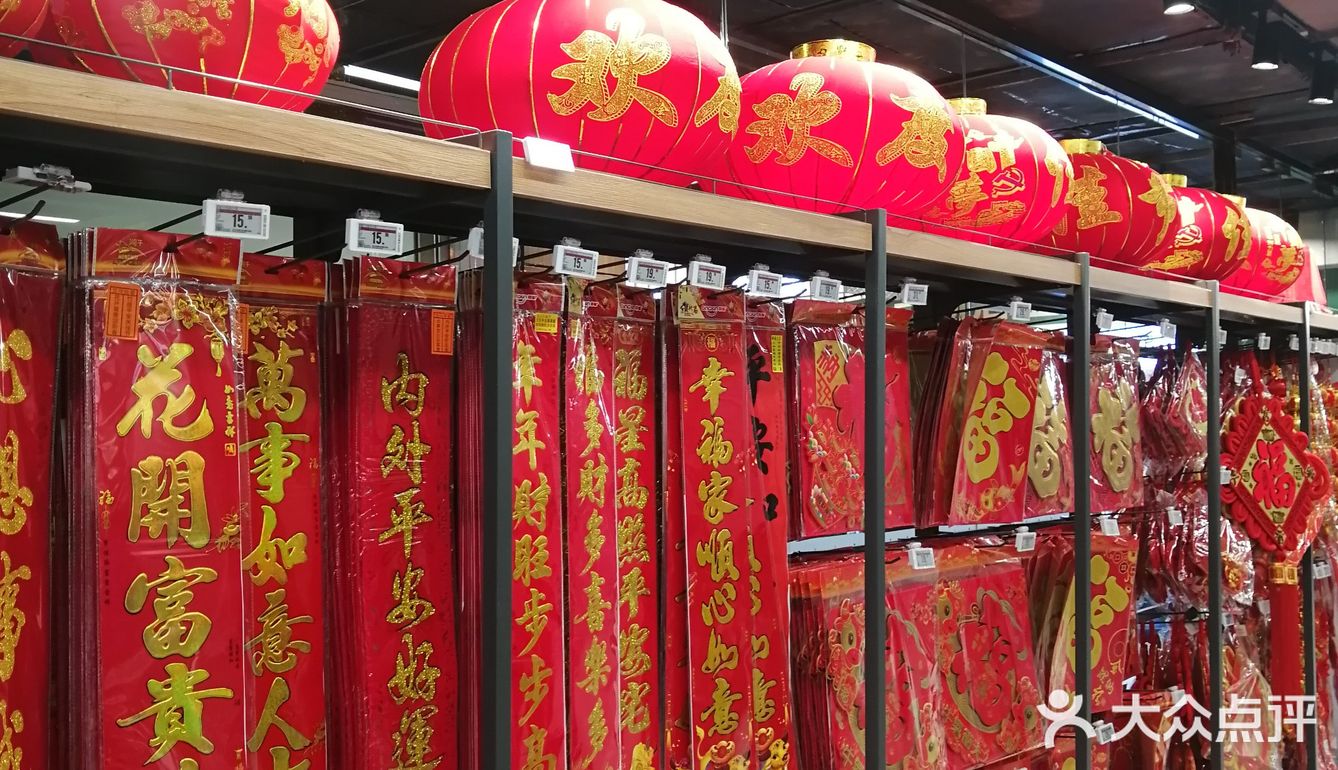 开业啦