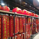 开业啦