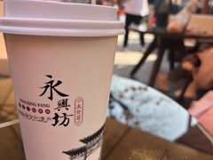 -永兴坊
