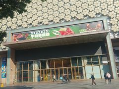 -梨花自助烤肉(乐宾店)