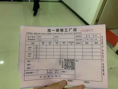 -提一眼镜·蔡司·依视路(小寨店)