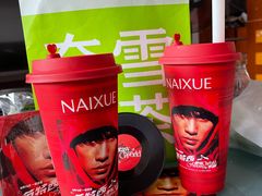 -奈雪的茶(观前街店)