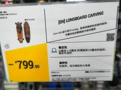 -迪卡侬(香炉礁店)