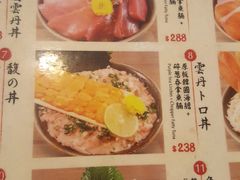 菜单-豊 胜手丼
