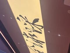 -钱小奴创意自助餐厅·原切谷饲安格斯畅吃(苏州昆山招商花园城店)