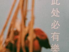 -BE YOLO必有乐&小红帽三明治