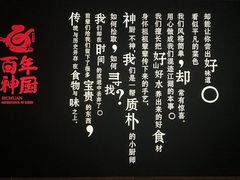 -百年神厨·地道川菜(清江西路店)