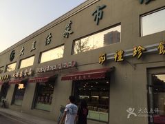 -大桥道