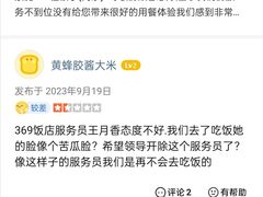 -紫泥369粗粮季(鼓楼店)