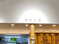 -阿木舂记·特色小吃(平江路店)