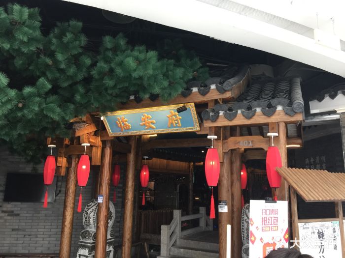 临安府(东部银泰城店)图片 - 第107张