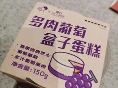 多肉葡萄盒子蛋糕-喜茶(上海正大广场店)