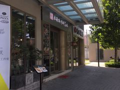 -活鳗饭·鹅肝范儿(高碑店店)
