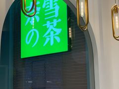门面-奈雪的茶(金华永盛店)