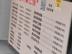 -海汇源老烧麦店(东大街总店)