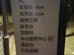 -牛岗山公园