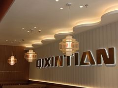 -七欣天香辣蟹火锅(南通任港路大润发店)