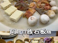 -阿昌白族石板烧(大理古城店)