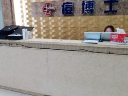 -痘博士重庆·全国连锁祛痘机构