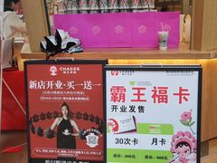 -霸王茶姬(金港国际店)