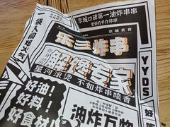 -乐乐姐超级土豆(中关村5号店)