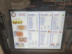 -Aimiqi.Pizza.爱米奇私厨(虹梅路红春大厦店)