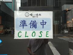 -俺的焼肉(銀座9丁目店)