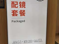 -AOJO眼镜(南翔印象城MEGA店)