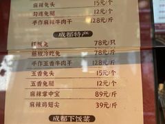 -鑫记婆婆兔·成都特产·兔头手撕兔(太古里店)