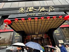 -国际饭店·帆声西饼屋(黄河路店)